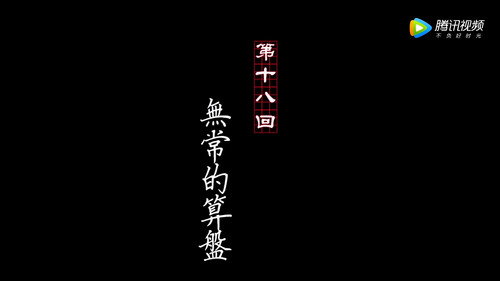 Drawing Jianghu: The Rangers Season 1 Episode 18 - Episode 18