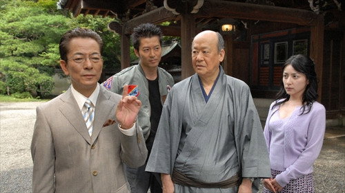 AIBOU: Tokyo Detective Duo Season 5 Episode 1 - Episode 1