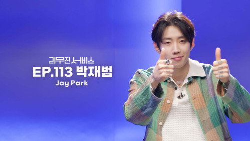 Jay Park still