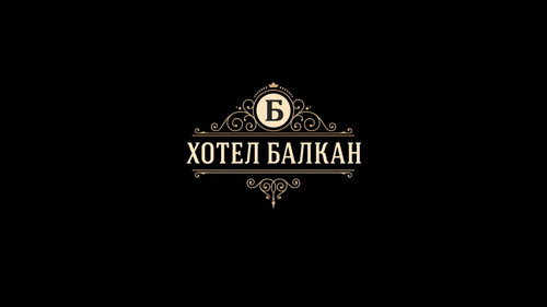 Hotel Balkan Season 1 Episode 1 - Epizoda 1