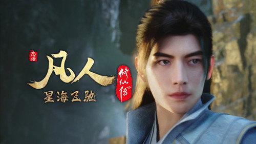 修仙 Season 6 Episode 91 - Episode 91