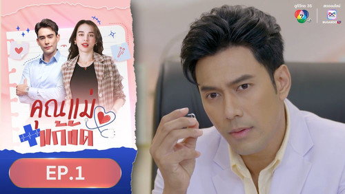 Temporary Mom Season 1 Episode 1 - Episode 1