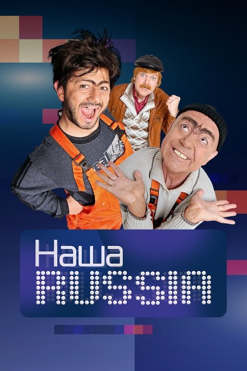 Our Russia poster