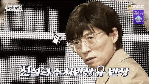 Chief Investigation Officer Yoo (2) still