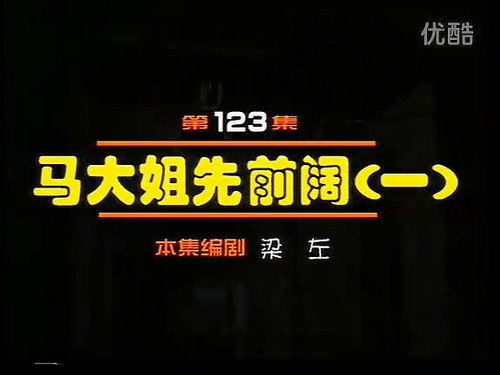 Episode 123 still