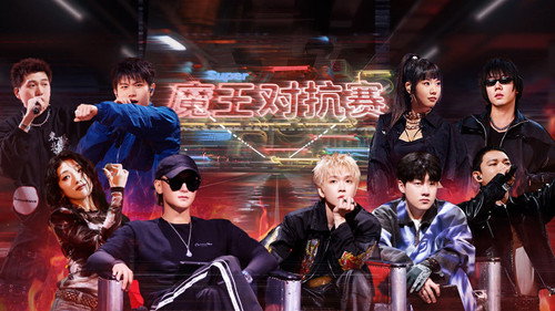 The Rap of China Season 8 Episode 10 - Episode 10