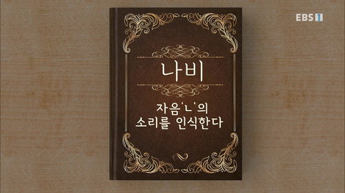 Hangeul Heroes A.I.YA Season 1 Episode 9 - Episode 9