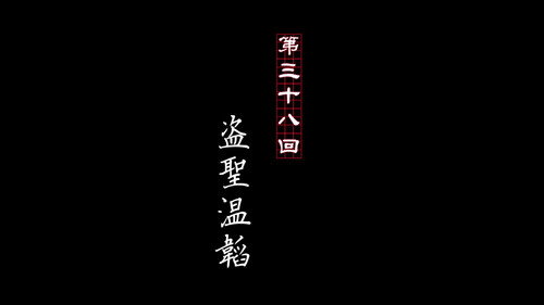Episode 38 still