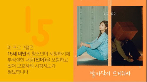 KBS Drama Special Season 15 Episode 5 - To My Lonely Sister