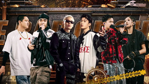 The Rap of China Season 7 Episode 22 - Episode 22