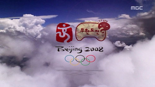 Beijing Olympics Gymnastics Special still