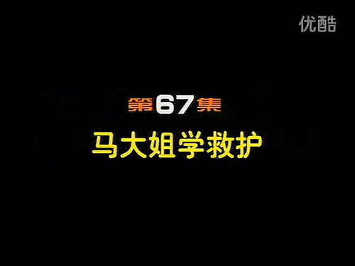 Episode 67 still
