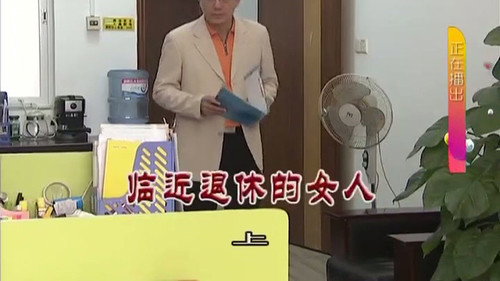Episode 3139 still