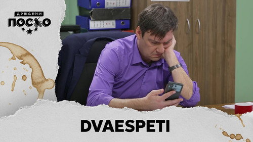2538 Dvaespeti still