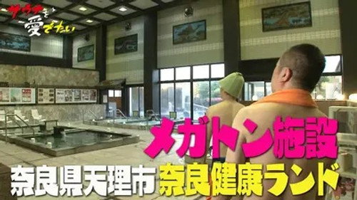 Sauna wo meideitai Season 7 Episode 13 - Episode 13