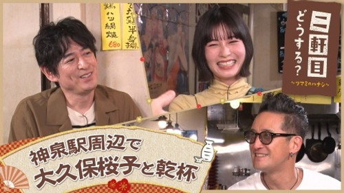 Nikenme Dou Suru? ~Tsumami no Hanashi~ Season 8 Episode 14 - Episode 14