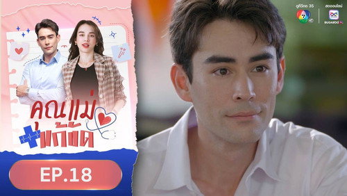 Temporary Mom Season 1 Episode 18 - Episode 18