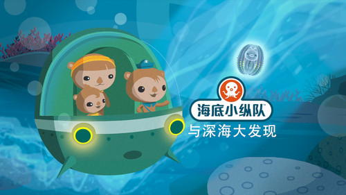 Octonauts Season 5 Episode 15 - Giant Sea Spiders