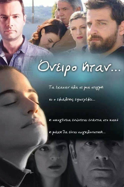 Oneiro Itan poster
