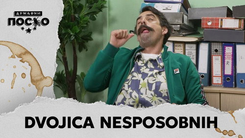 2507 Dvojica nesposobnih still