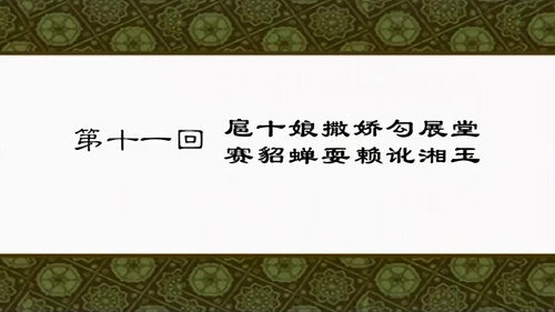 My Own Swordsman Season 1 Episode 11 - Episode 11