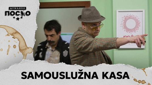 2346 Samouslužna kasa still