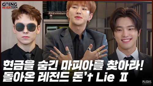 2020 EP.40 | Don't Lie Ⅱ #1 still
