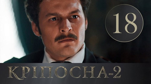Love in Chains Season 2 Episode 18 - Episode 18