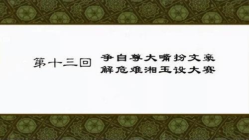 My Own Swordsman Season 1 Episode 13 - Episode 13