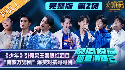 Who's the Murderer Season 7 Episode 3 - Spring Festival Concert EP2