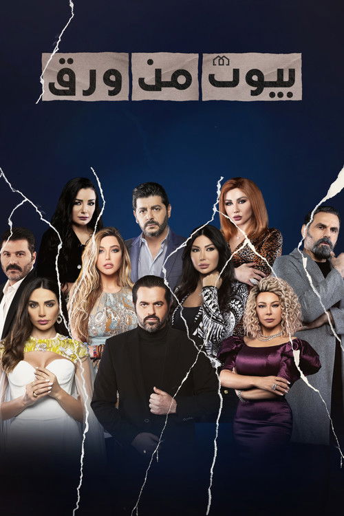 Beyout Min Warak poster