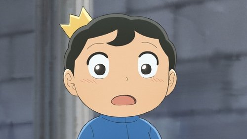 undefined Season 1 Episode 23 - The King and the Sun