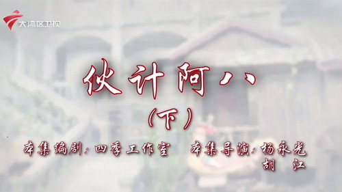 Episode 88 still
