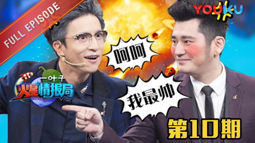 Mars Intelligence Agency Season 2 Episode 10 - Episode 10