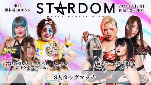 Stardom on Stardom World Season 11 Episode 15 - Stardom in Shin-Kiba