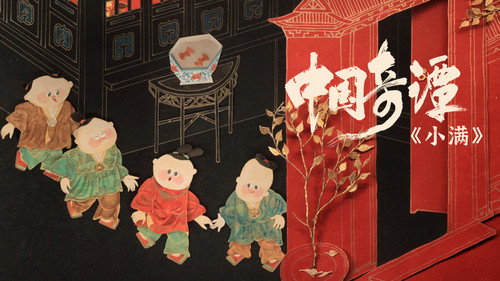Yao-Chinese Folktales Season 1 Episode 5 - Ship down the Well