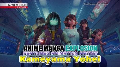 ANIME MANGA EXPLOSION Season 4 Episode 5 - FEATURED ANIMATION ARTIST: Kameyama Yohei