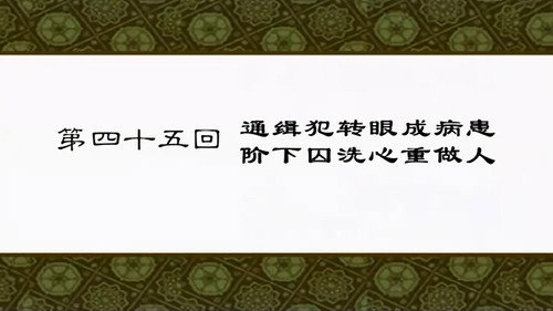 My Own Swordsman Season 1 Episode 45 - Episode 45