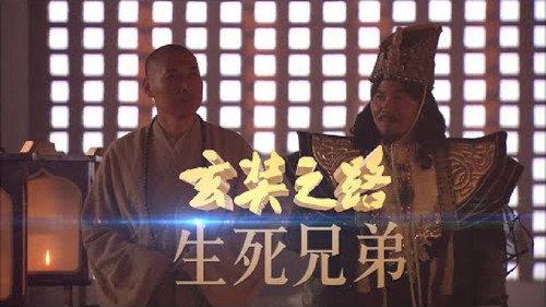The Pilgrimage of Hsuan Tsang Season 1 Episode 3 - Episode 3