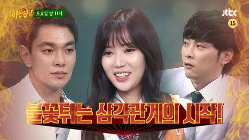 Men on a Mission Season 1 Episode 37 - Im Soo-hyang, Lee Kyu-han