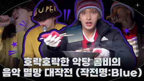 GOING SEVENTEEN Season 9 Episode 31 - DxS SPECIAL | Villains BBOODO #2