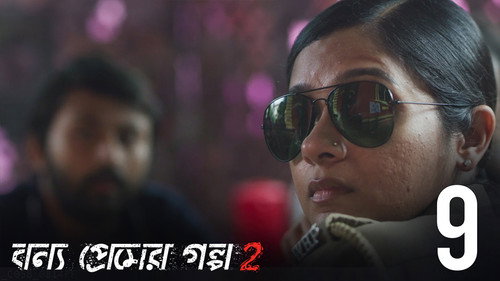 Bonyo Premer Golpo Season 2 Episode 9 - The Unfantastic Four