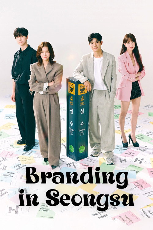 Branding in Seongsu poster