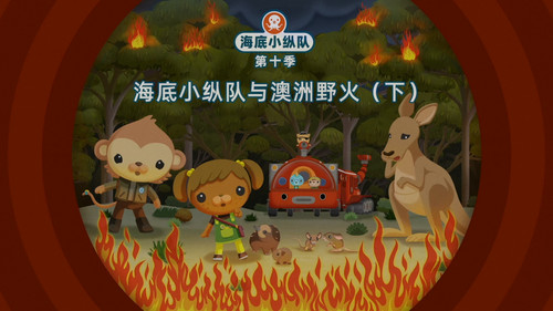 Octonauts Season 10 Episode 4 - Episode 4