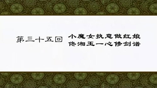 My Own Swordsman Season 1 Episode 35 - Episode 35