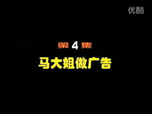 Idler: Sister Ma Season 1 Episode 4 - Episode 4