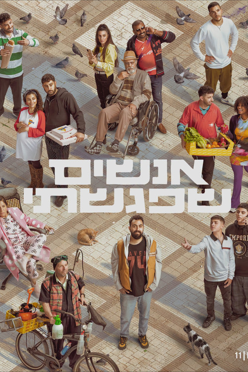 People I've Met poster