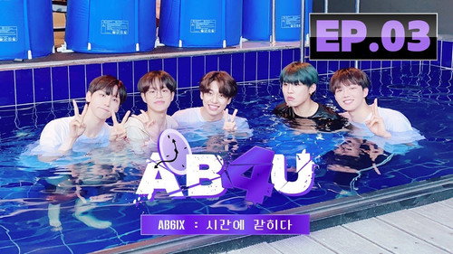 AB4U Season 1 Episode 3 - Episode 3