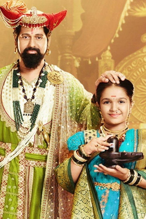 Punyashlok Ahilyabai poster
