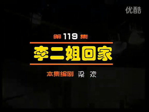 Episode 119 still